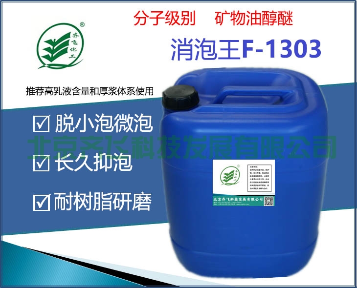 (消泡王)午夜黄网站色好看视频 F-1303